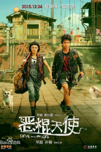 Poster de Filme Devil and Angel (2015)