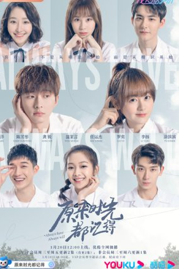 Poster de Série Always Have, Always Will (2021)