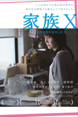 Família X (Kazoku X)