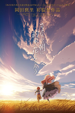 Maquia: Quando a Flor Prometida Floresce (Sayonara no asa ni yakusoku no hana o kazarô)