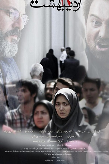  de Filme Wednesday, May 9 (2015)