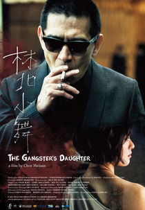 The Gangster's Daughter (Shaowu The Bad)