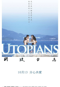 Utopians (Tung lau hap woo)