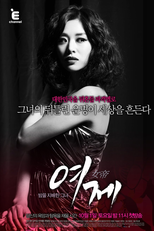 A Imperatriz (The Empress )