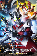 Ultraman Zero Cosmo Rise: Rise! Heroes of Light! (Ultraman Zero Cosmo Rise: Rise! Heroes of Light!)