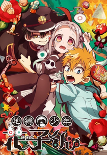 Jibaku Shounen Hanako-kun (1ª Temporada) (地縛少年 花子くん)