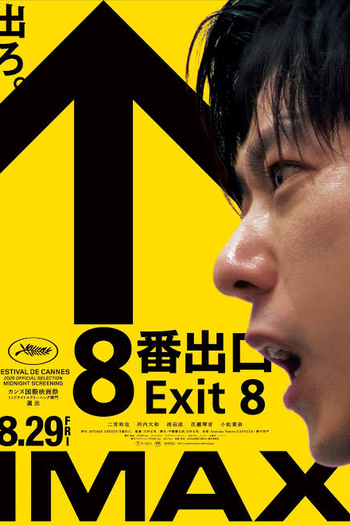  de Filme Exit 8 (2025)