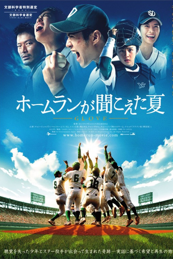 de Filme Glove (2011)