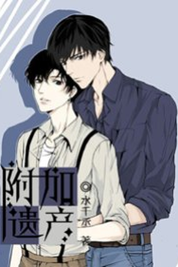 Poster de Série Fu Jia Yi Chan (2022)