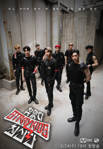 Stray Kids: Finding SKZ (Stray Kids: Finding SKZ)