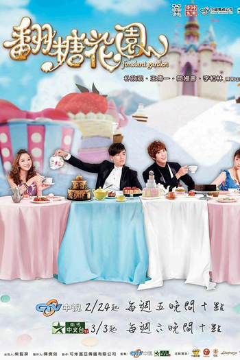  de Série Fondant Garden (2012)