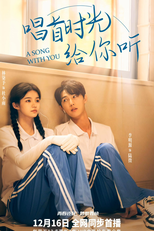 A Song With You (唱首时光给你听)