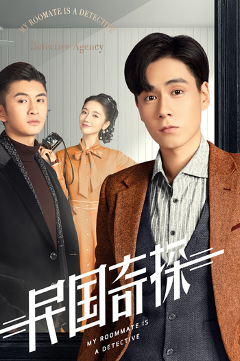  de Série My Roommate is a Detective (2020)