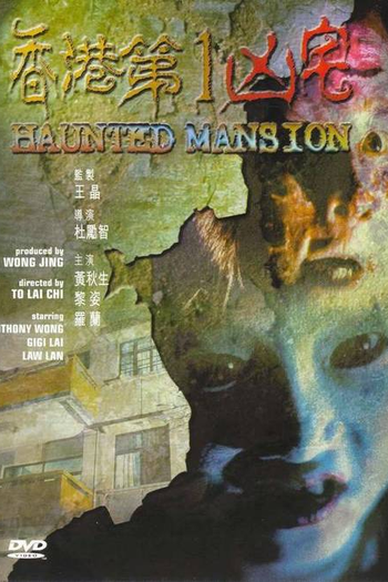  de Filme Haunted Mansion (1998)