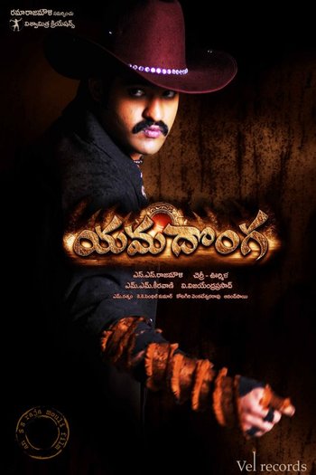  de Filme Yamadonga (2007)