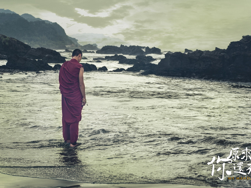 Foto 6 de My Mandala