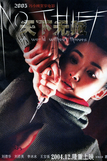  de Filme A World Without Thieves (2004)