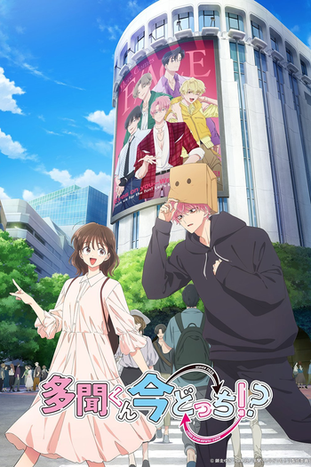  de Série Tamon-kun Ima Docchi!? (2026)