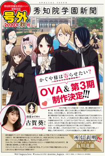 Kaguya-sama: Love Is War OVA (2021) - Poster / Capa / Cartaz - Oficial 1