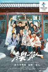 Dreams Can Come True (冬奥一家人)