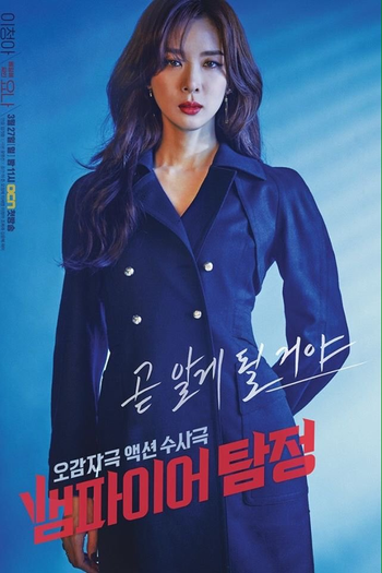  de Série Vampire Detective (2016)