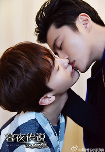 Bite Fight (暮夜传说之嗜血男宠)