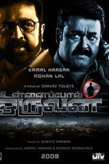 Unnaipol Oruvan (Unnaipol Oruvan)
