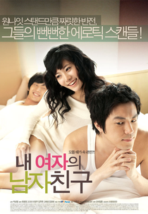 Cheaters (Nae Yeojaeui Namja Chingu)