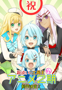 The Unaware Atelier Meister (2ª Temporada) (勘違いの工房主～英雄パーティの元雑用係が、実は戦闘以外がSSSランクだったというよくある話 第2期)