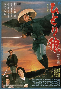 Lone Wolf Isazo (Lone Wolf Isazo 1968)