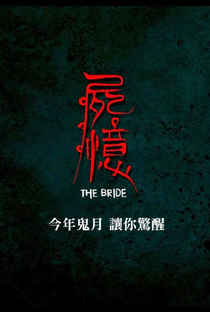 The Bride - Poster / Capa / Cartaz - Oficial 4