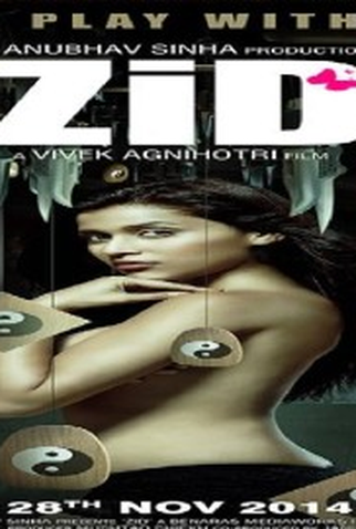 Poster 1 de Filme Zid (2014)