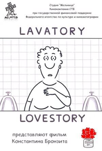 Lavatory / Lovestory - Poster / Capa / Cartaz - Oficial 1