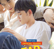 ล้วงลับจับเมท