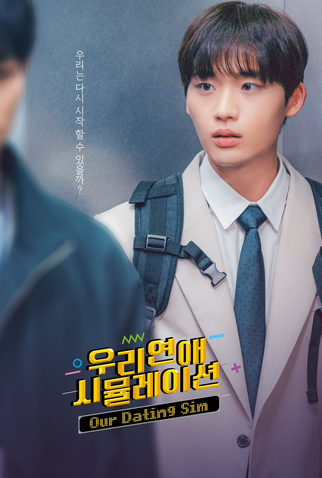 Poster 3 de Série Our Dating Sim (2023)