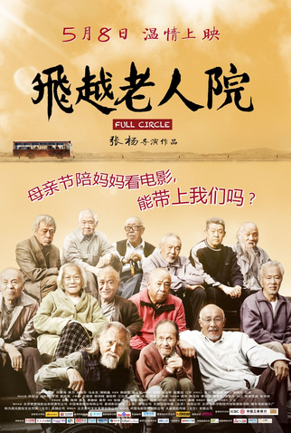 Poster 7 de Filme O Ciclo da Vida (2012)