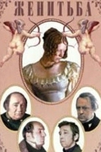  de Filme The Marriage      (Zhenitba) (1979)