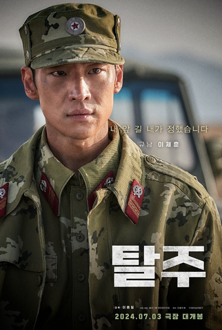 Poster 12 de Filme Escape (2024)