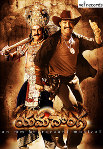 Yamadonga (Yamadonga)