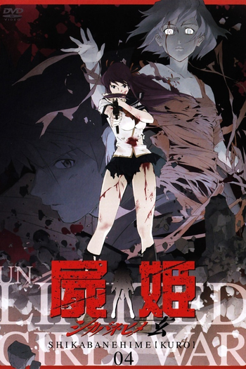 Poster de Série Shikabane Hime: Kuro (2009)