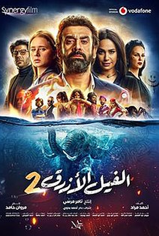 Poster 1 de Filme O Elefante Azul 2 (2019)