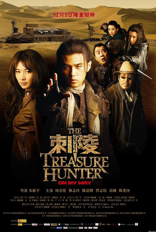 Poster 3 de Filme The Treasure Hunter (2009)