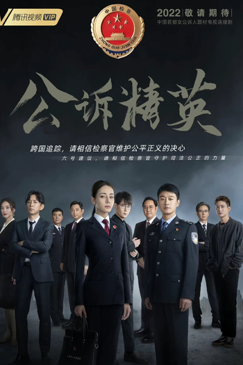  de Série Prosecution Elite (2023)