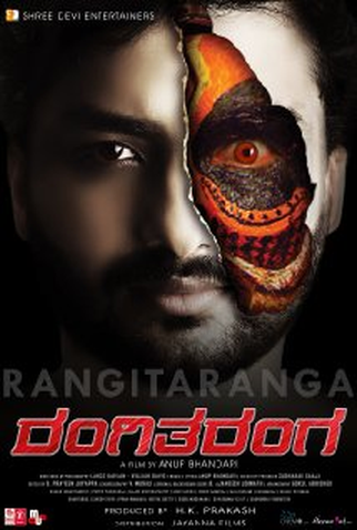 Poster 1 de Filme RangiTaranga (2015)