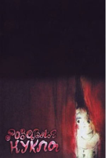 Pink Doll - Poster / Capa / Cartaz - Oficial 1