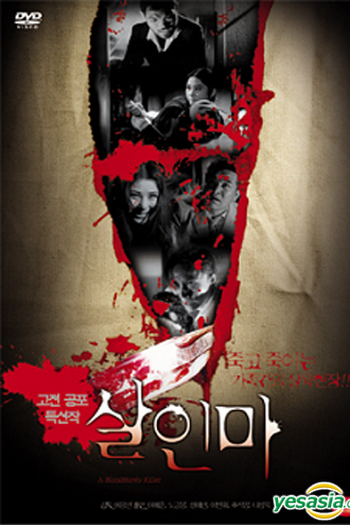  de Filme Uma Assassina Sedenta de Sangue (1965)