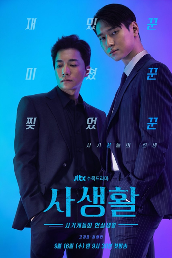  de Série Private Life (2020)