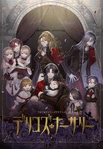 Delico's Nursery (デリコズ・ナーサリー)