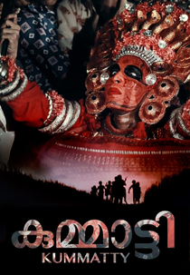 The Bogeyman (കുമ്മാട്ടി)