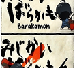 Barakamon: Mijikamon
